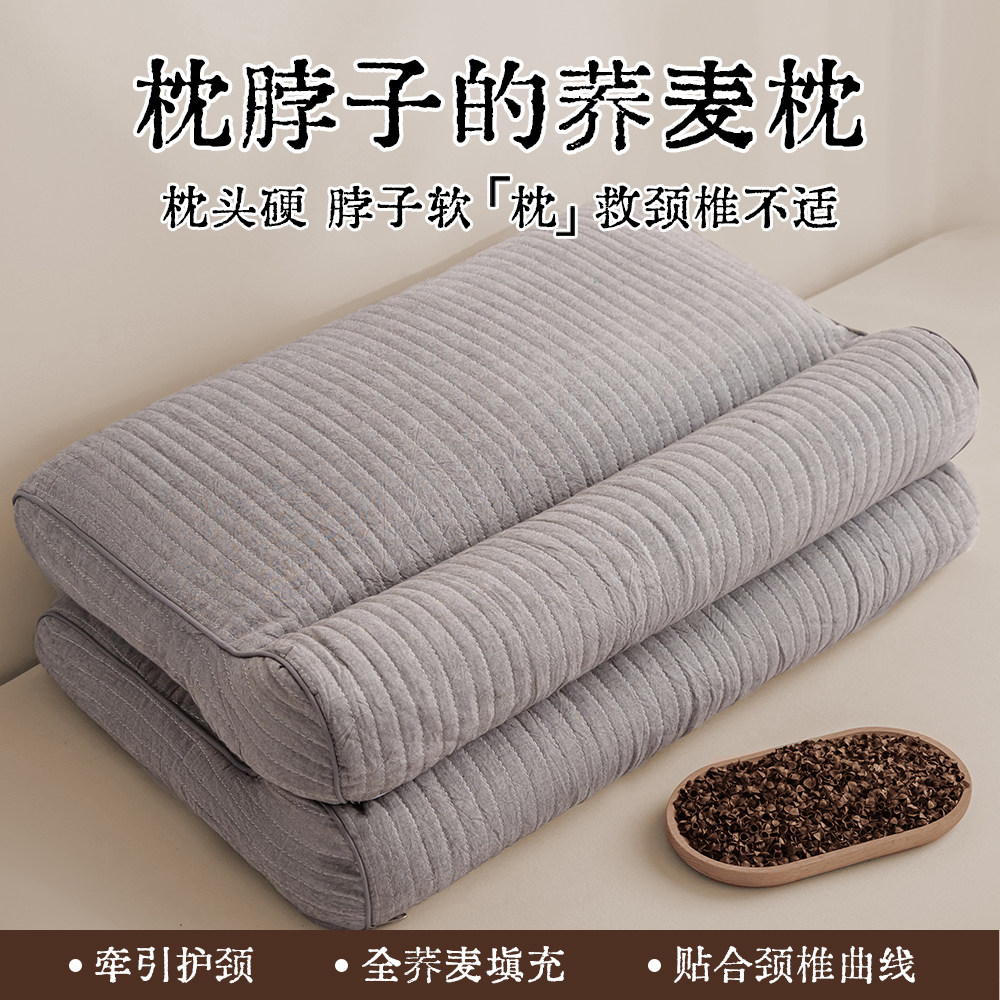 荞麦牵引护颈枕头颈椎枕心睡眠睡觉助圆柱侧睡专用正反弓变直硬,床上用品,花草枕,淘宝优惠券,粉丝福利购,淘宝优惠卷