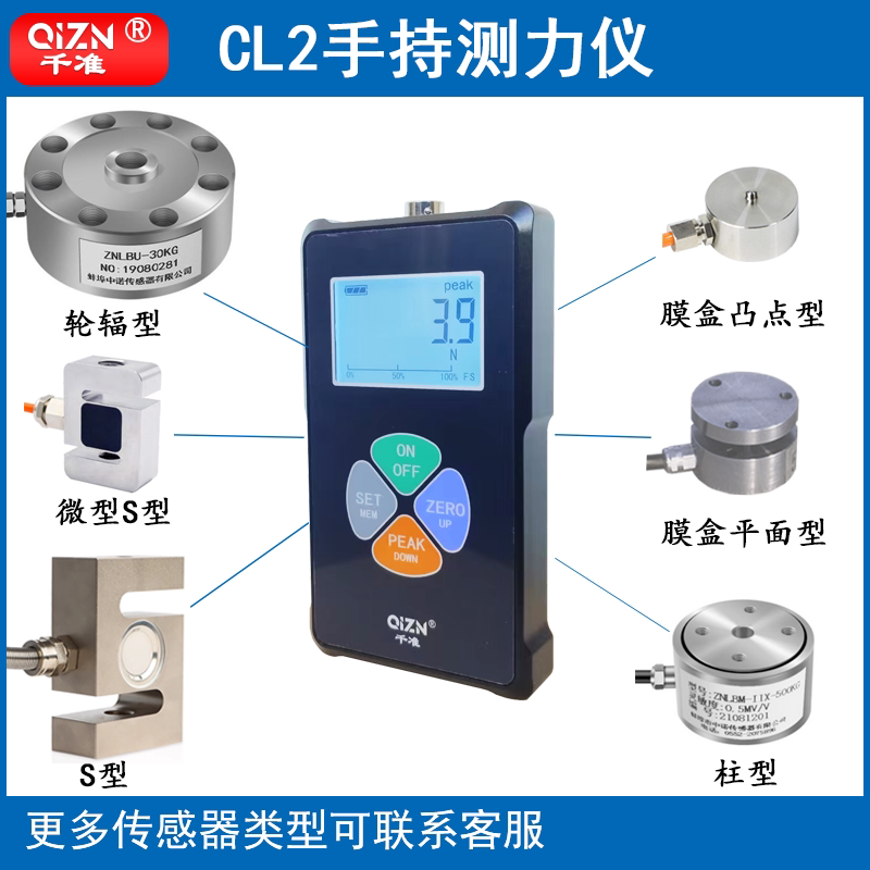 CL2数显手持测力仪拉压力计工业级高精度轮辐凸点S传感器QIZN千准