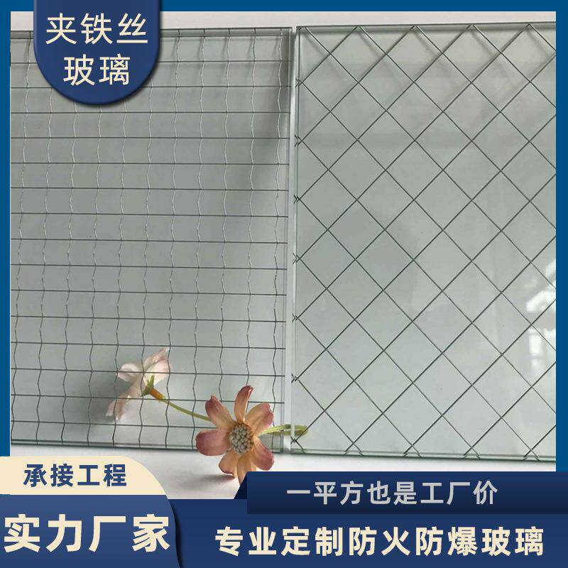 广州直销6.8mm单片国产夹丝夹铁丝玻璃压花钢丝夹丝玻璃