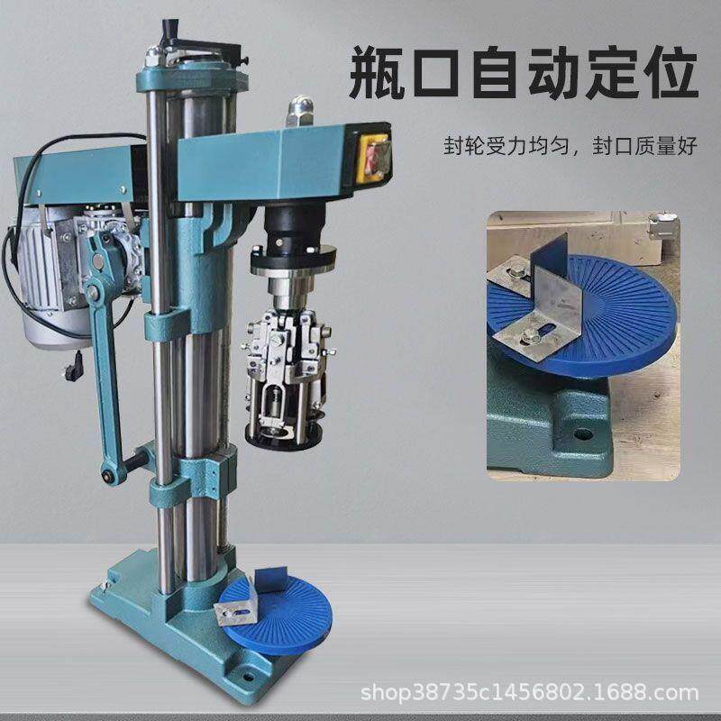 小型半自动旋盖机酒瓶铝盖锁盖机台式电动玻璃瓶塑料瓶压盖机商用
