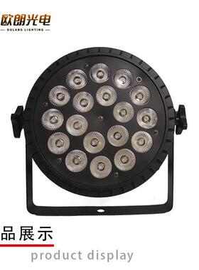 舞台灯光LED4合1RGBW帕灯婚庆演出酒吧夜场KTV声控可悬挂耐高温保