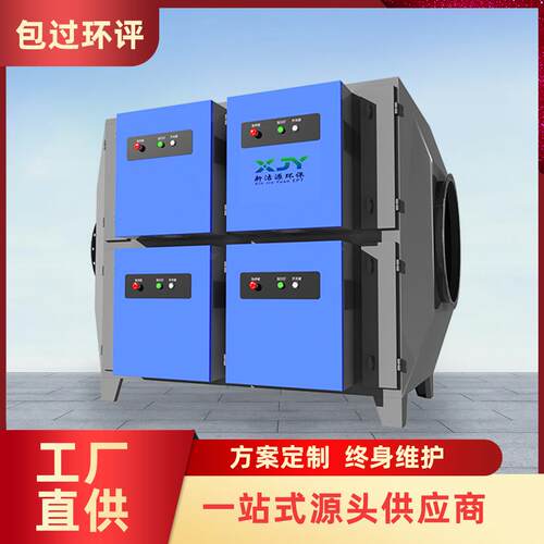 uv光解除臭净化器uv光氧催化废气处理设备工业废气除臭海淡设备