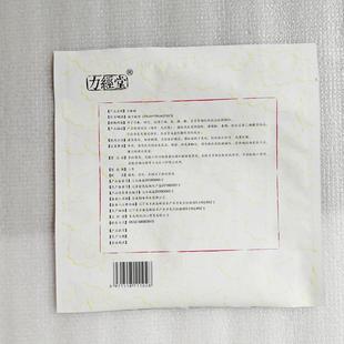 力经堂老黑膏贴膏1贴/袋865840