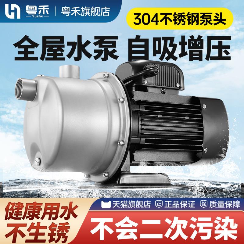 不锈钢增压泵家用全自动自吸泵水井自来水抽水泵静音水泵喷射泵