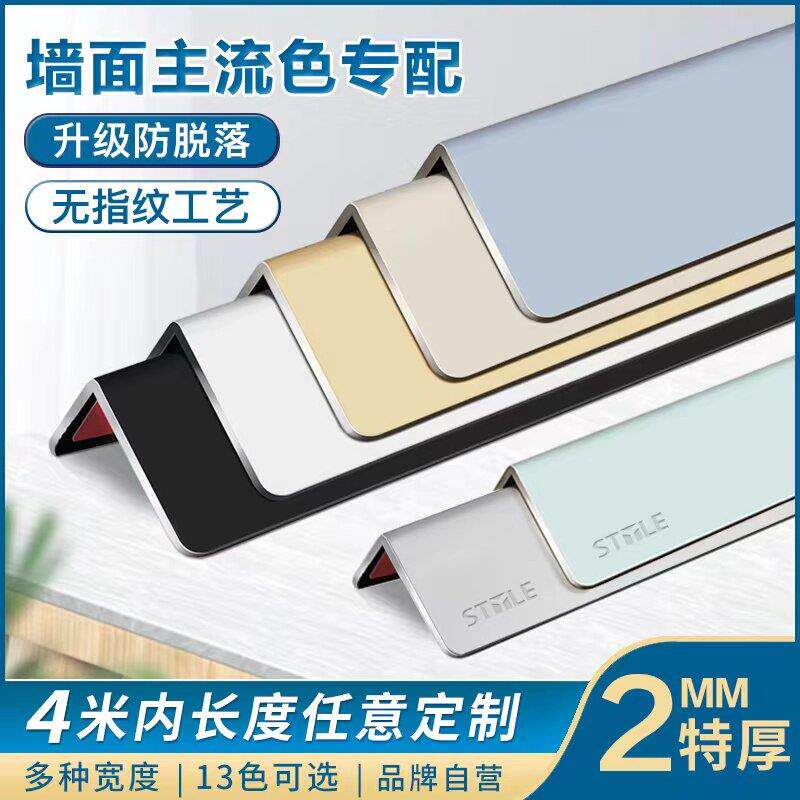 钛铝合金护角条护墙角保护条金属墙护角防撞护条防撞条收边装饰遮