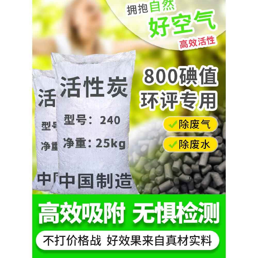 柱状活性炭工业喷漆房废气废水处理净化空气净水椰壳颗粒800碘值