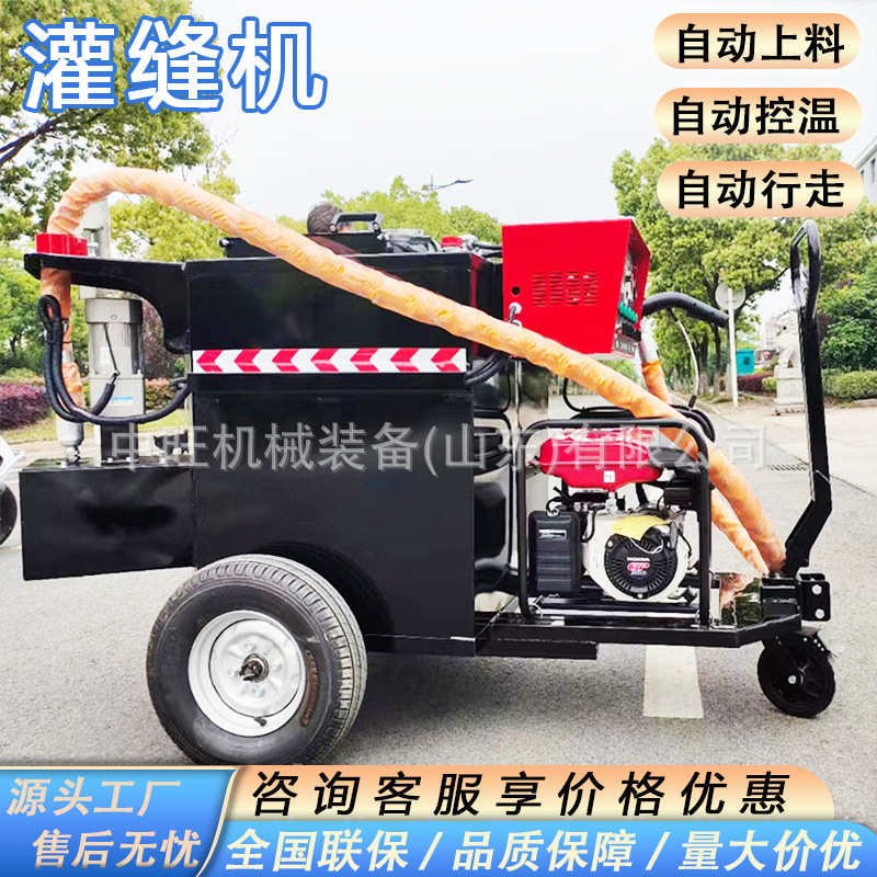 路面沥青灌缝机市政路面裂痕维护修补机手推式沥青灌缝机