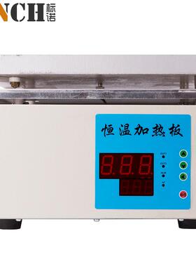 DB-5A数显不锈钢恒温电热板不锈钢电热板温度可达300度