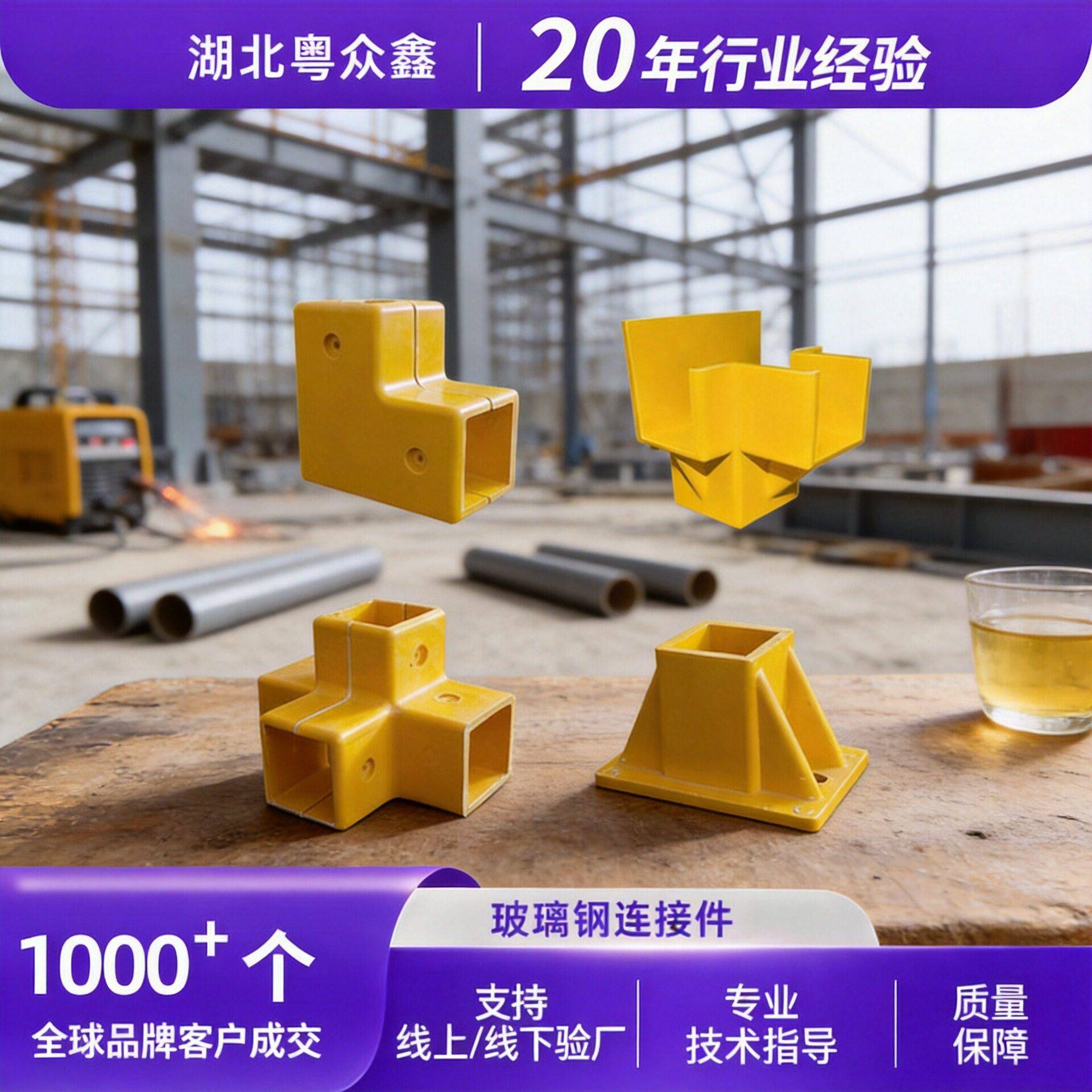 玻璃钢模压连接件50方管底座夹板弯头立体三通拐角四通方管固定件