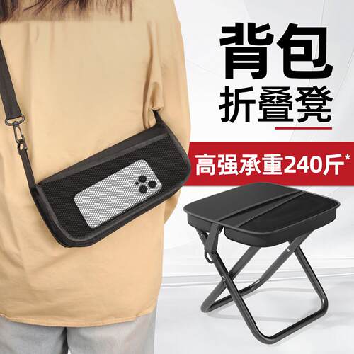 背包折叠凳新型户外便携折叠椅子旅行小马扎露营火车高铁无座板凳