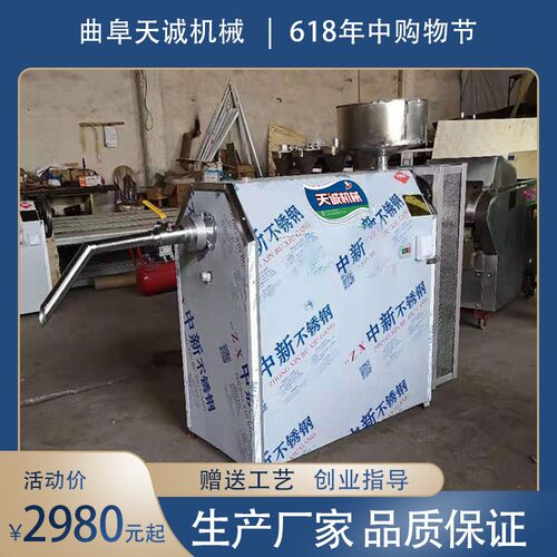 两相电加工碗团机器 厂家供应扒糕机免费赠送工艺