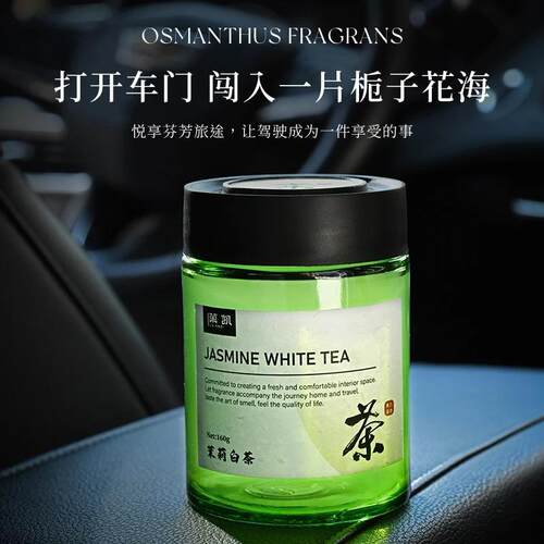 Car Air Freshener Solid Fragrance, High-End Long-Lasting Sce
