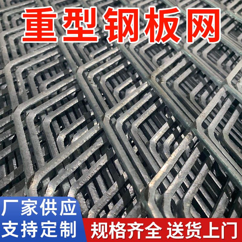 加厚重型钢板网菱形网镀锌防护平台工程装饰五金机械脚踏网冲孔板