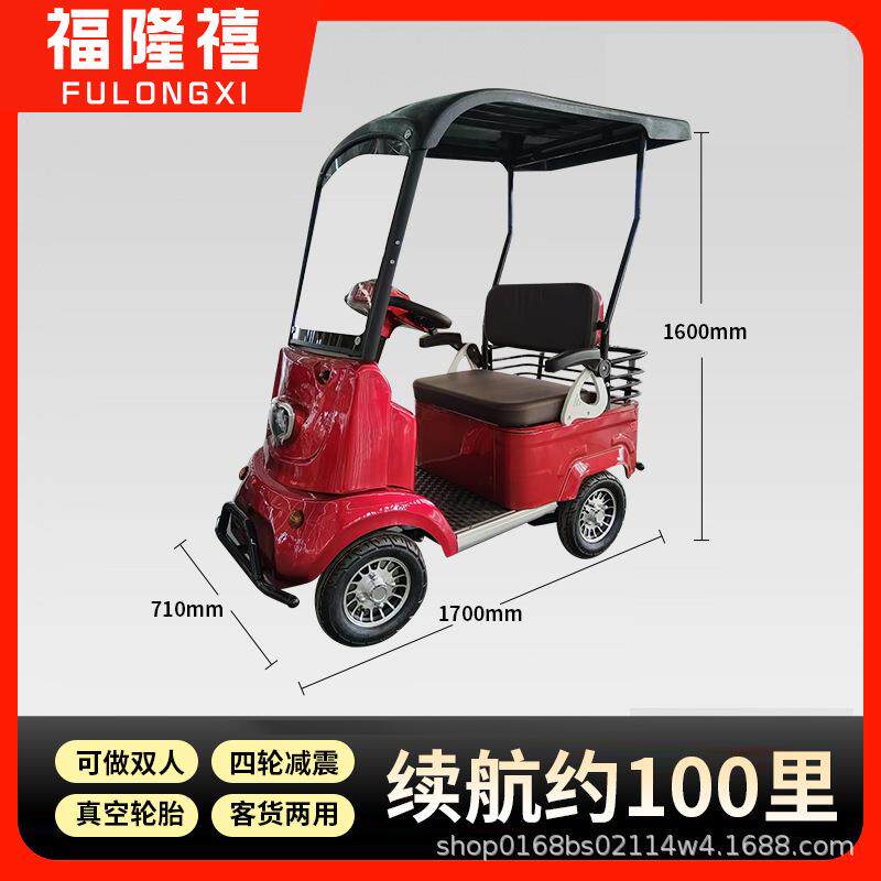 新款带棚电动四轮车景区旅游观光车客货两用老年人电动代步车