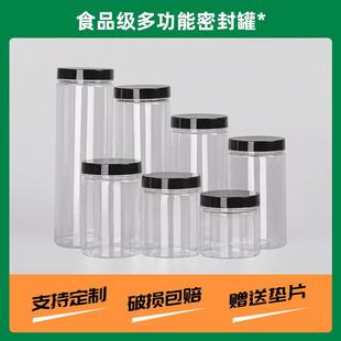 塑料黑盖罐子pet塑料密封瓶广口加厚含盖收纳罐商用包装 桶