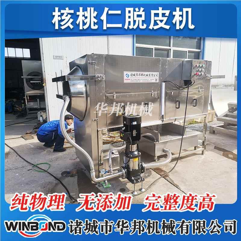 核去桃仁653批生线 华邦机械核桃仁皮机 脱皮核产去桃仁厂家