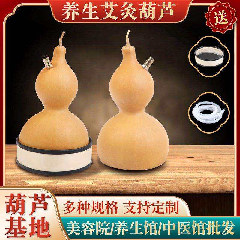 葫芦灸养生灸具仪器肚脐灸养生馆大号艾灸葫芦可排烟家用葫芦艾灸