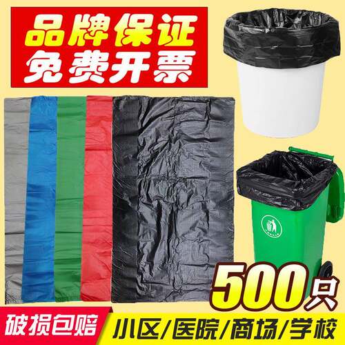 分类垃圾0袋大号平卫口加厚商用80物10FJB0环12绿色红色业蓝色塑