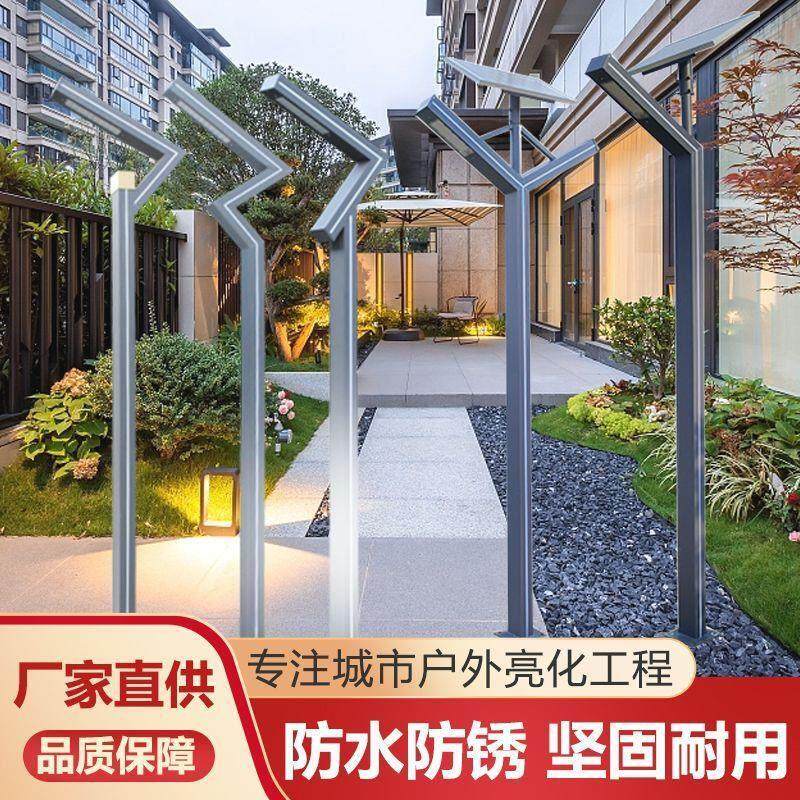 太阳能庭院灯户外铝型材景观灯字型花园别墅室外广场led路灯