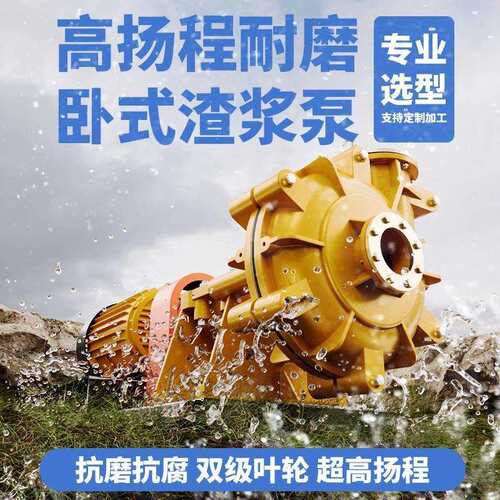 ZJ卧式渣浆泵渣浆泵抽沙压滤机入料泵耐磨矿用大型抽沙泵