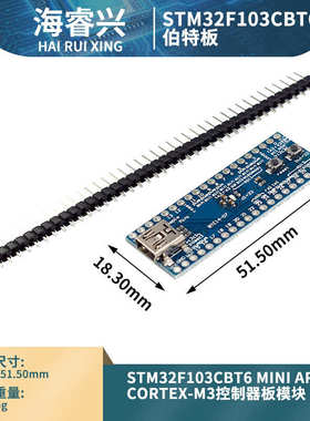 stm32f103cbt6arm控制器minim3-cortex模块 板