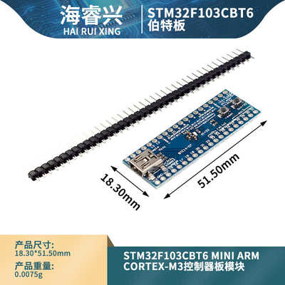 STM32F103CBT6 Mini ARM Cortex-M3控制器板模块