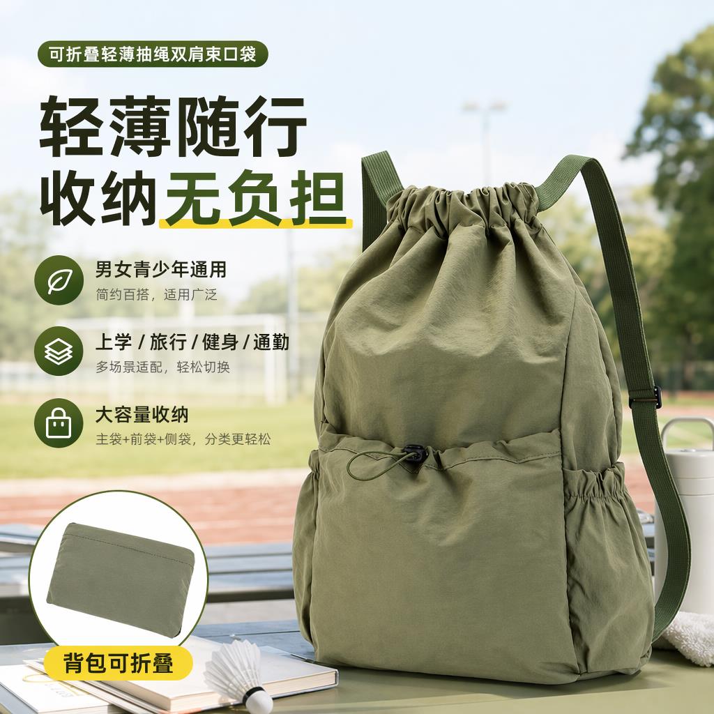 学生轻便防水抽绳双肩布袋大容量户外书包男女衣物球鞋收纳束口袋