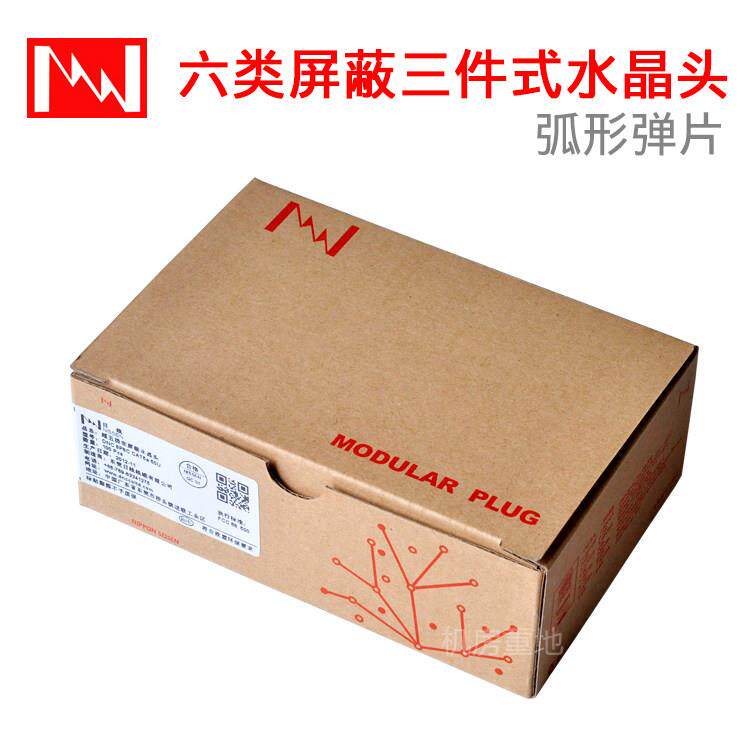 NIPPON原装正品 千兆屏蔽8P六类RJ45网络水晶头 镀金三件式