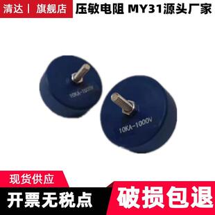 MYL2-330/10防雷型压敏电阻470V510V560V680V750V820V1000V1200V