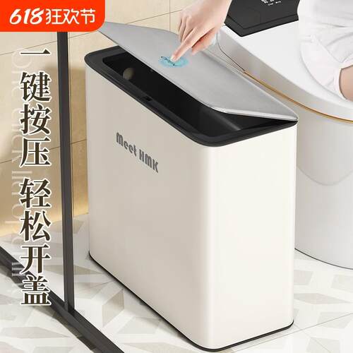 垃圾桶家用2024新款夹缝带盖卫生间厕所轻奢高档客厅卧室桶不锈钢