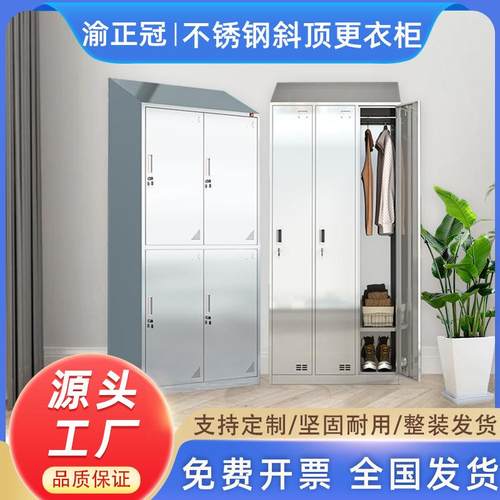 304不锈钢更衣柜员工浴室多门斜顶带锁储物柜无尘净化车间多格柜
