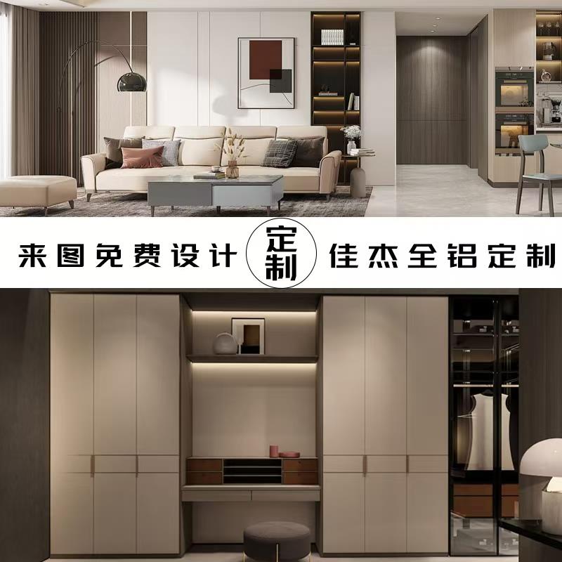 全铝家具全屋定制衣柜整体铝合金墙板鞋柜浴室柜家用卧室工厂定做