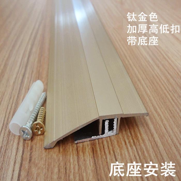 木纹铝合金高低扣压条 木地板门槛过渡条 香槟色斜边