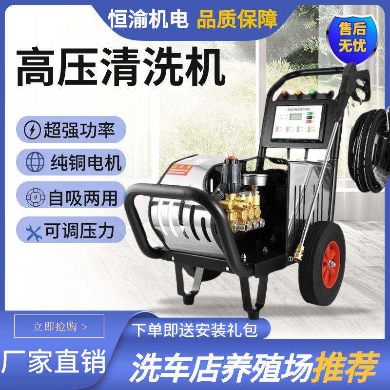 超压洗车机220V60hz压清洗机商用大功率110v除污养殖场冲洗机