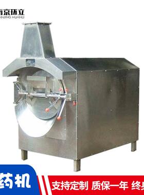 炒药机厂家供应质量稳定箱式不锈钢设备