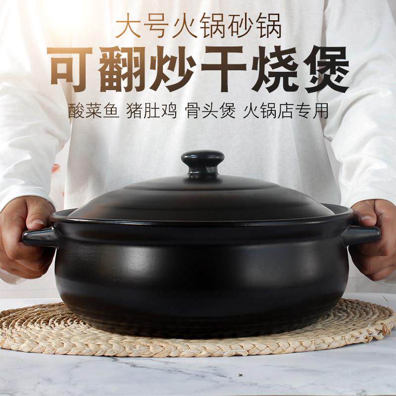 特大号陶瓷砂锅耐高温明火炖锅 商用家用中式风格石锅
