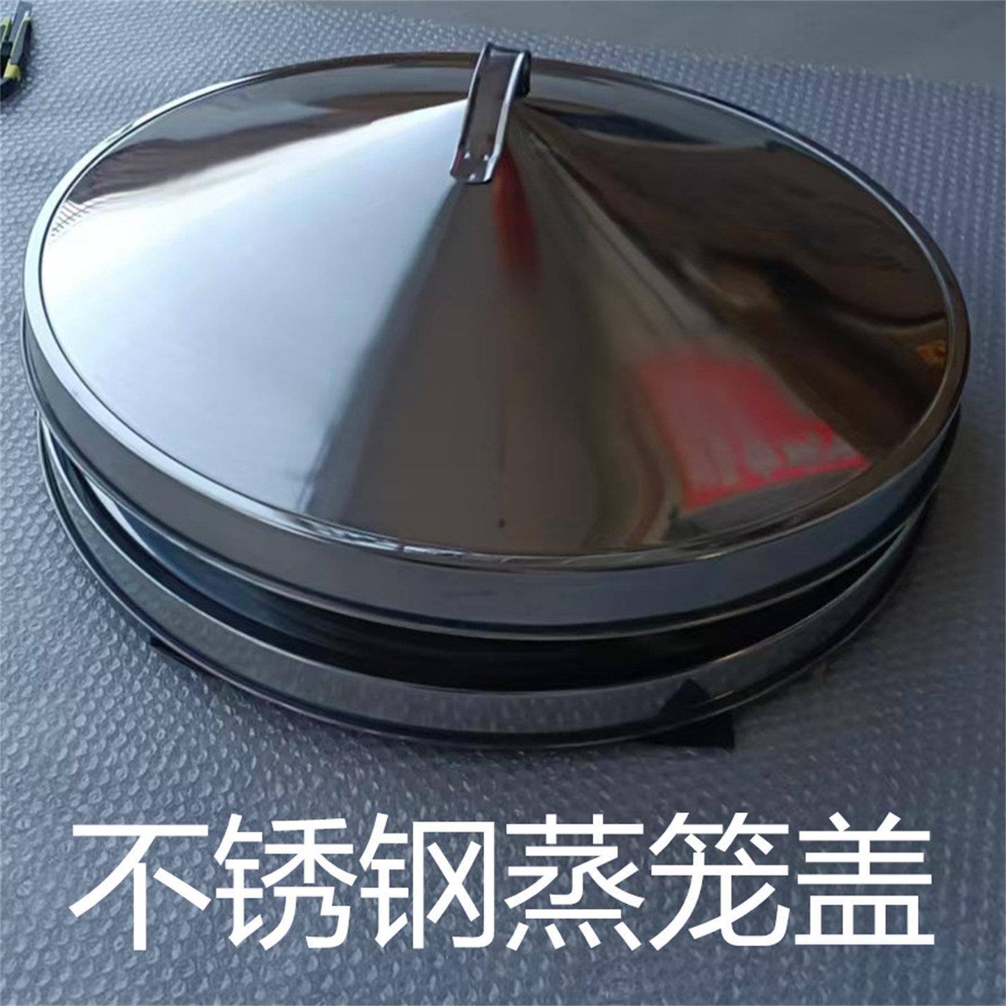 加厚蒸笼盖子加高柴火灶锅盖不锈钢高拱大锅盖食品级农村土灶大锅