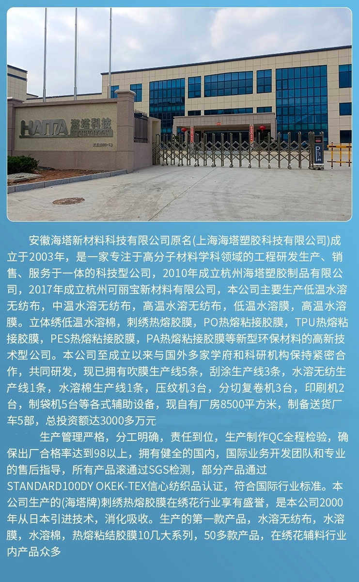 Передача бумаги 厂家供应热熔胶膜无缝壁纸用eva热胶膜刺绣热熔胶膜