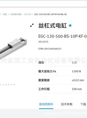库存现货费斯托FESTO SFAM-62-5000L-TG12-2SA-M12 565383