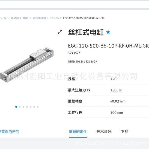 库存现货费斯托FESTO SFAM-62-5000L-TG12-2SA-M12 565383