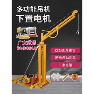 建筑工地装修吊机家用小型升降楼顶室外室内上料提升机1吨起重机