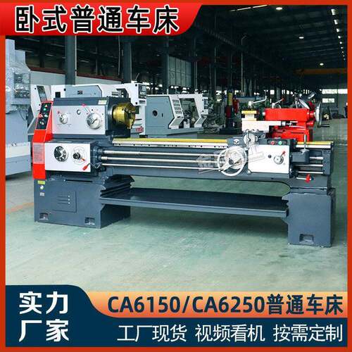 CA6150*750马鞍车床导轨淬火CA6140落地式金属加工