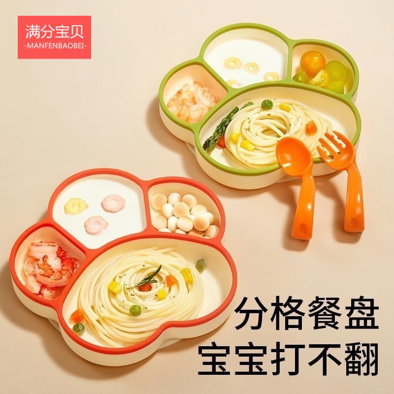 宝宝餐盘婴儿辅食碗吸盘式分格硅胶辅食工具全套防摔防烫儿童餐具