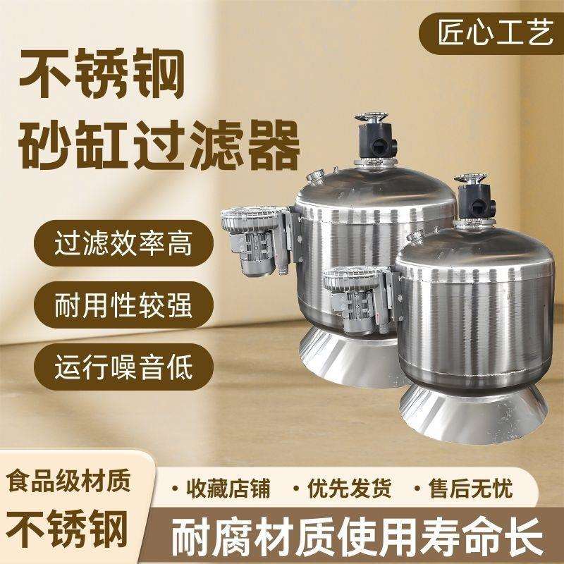 沙缸侧出过滤器泳池大型不锈钢石英沙过滤循环温泉水处理砂缸设备
