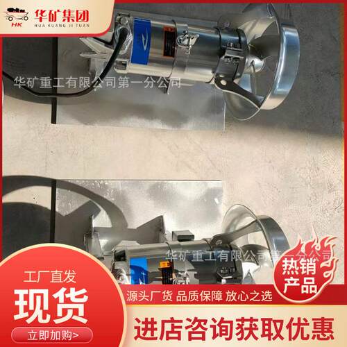 去悬浮物MOO搅拌器 潜水3混合推流器 QJB4潜/12-6除20/-480水搅拌