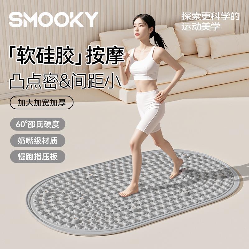 【实心真硅胶】SMOOKY猫爪11磁石足弓训练超慢跑指压板足底按摩垫