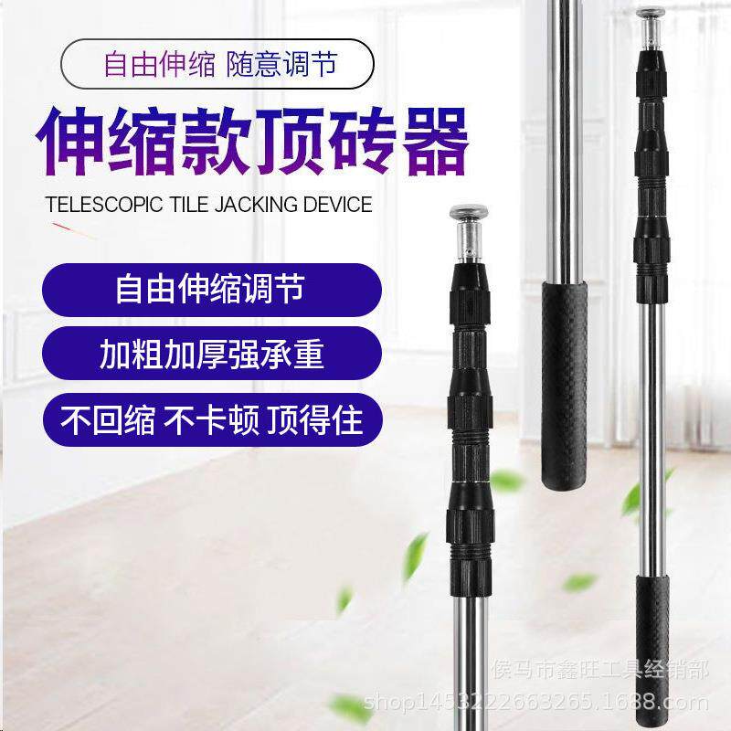 瓷砖顶高器支撑杆伸缩顶杆瓦工贴砖工具不锈钢调节固定器顶砖工具