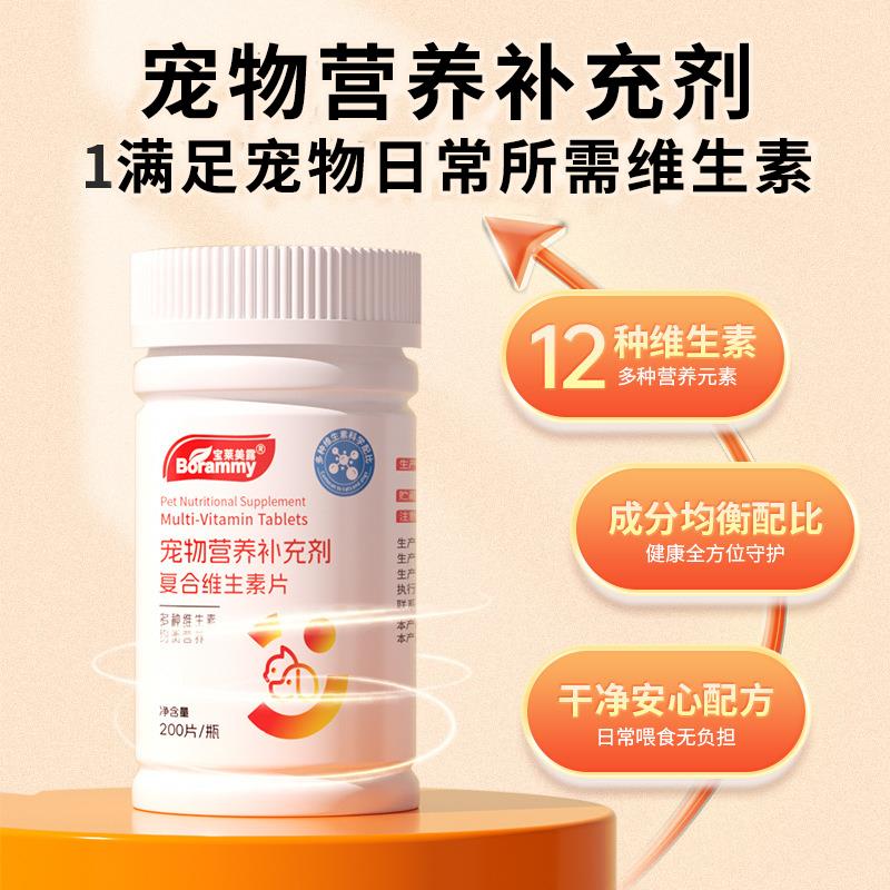 【宠物维生素】喵多维鱼油卵磷脂片宠物猫咪营养美毛护肤非乳化