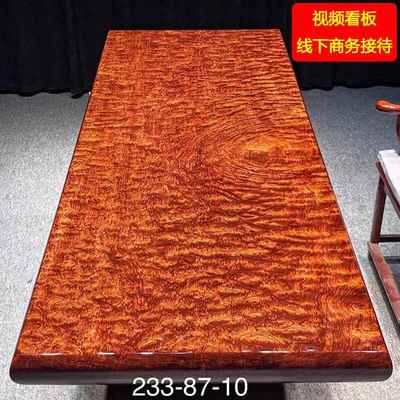 高档巴花实木板原木红木茶桌餐茶台办公书桌面桌巴西梨花木2米大