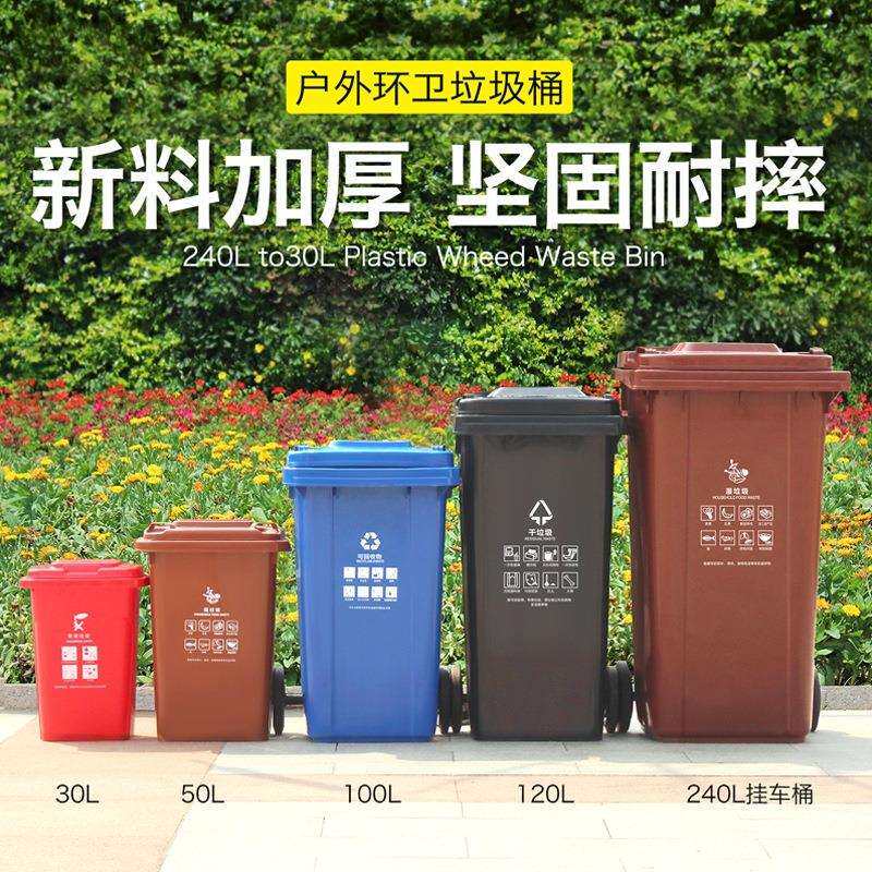 户外干湿垃圾桶大号分类环卫桶加厚大容量小区垃圾站城市街道通用